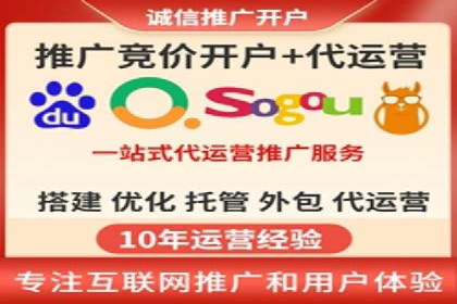 sem竞价推广托管的成功之路
